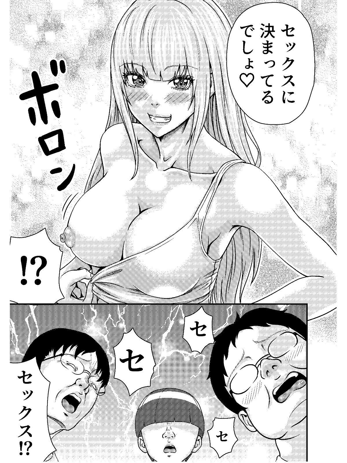 サンプル画像4:オタサーのギャル(にといろ) [d_655404]