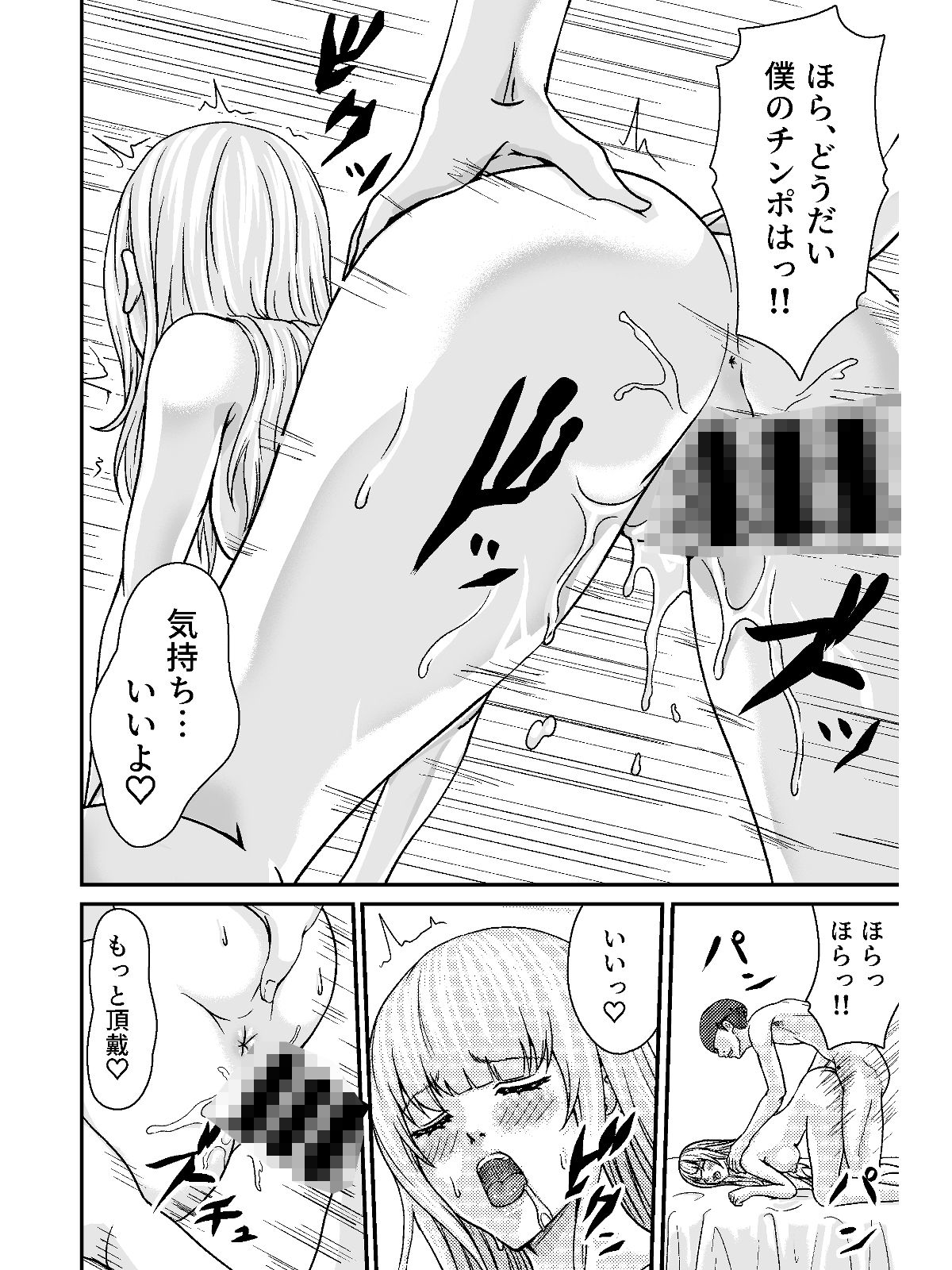 サンプル画像6:オタサーのギャル(にといろ) [d_655404]