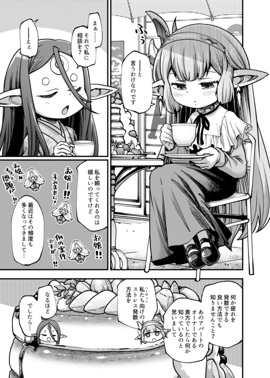 現パロハーヴィンハーレムアパートマッサージ編_2