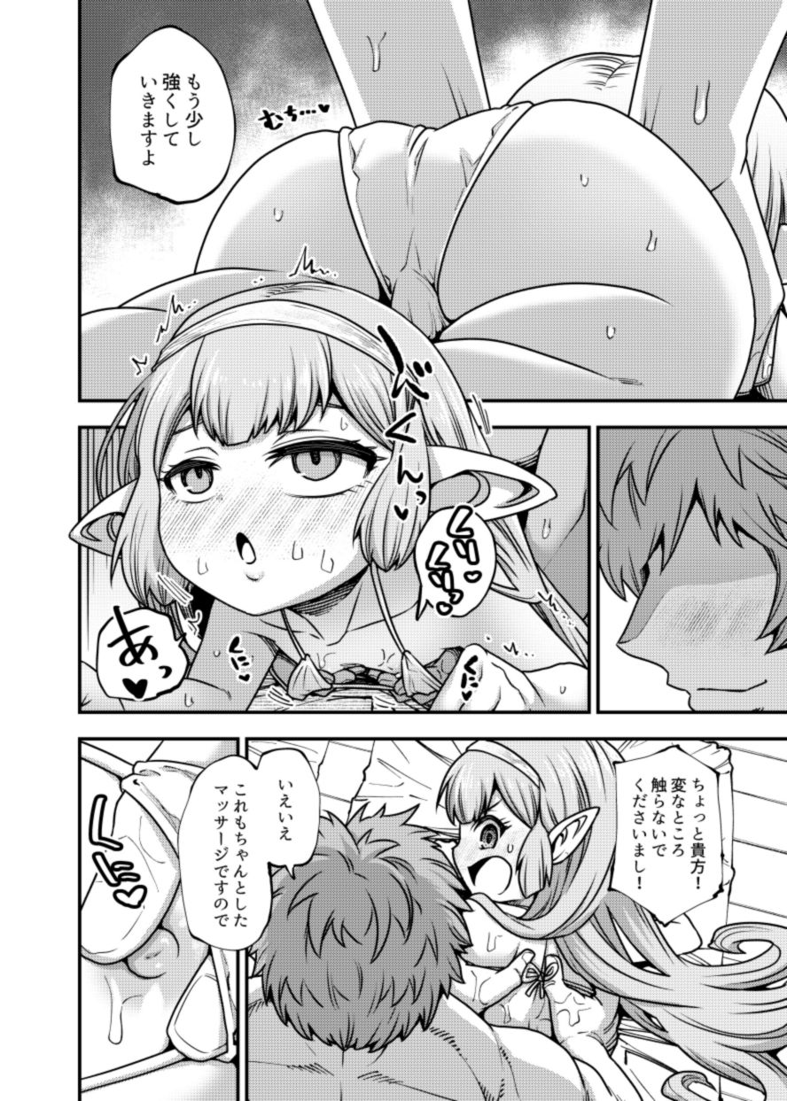 現パロハーヴィンハーレムアパートマッサージ編_5