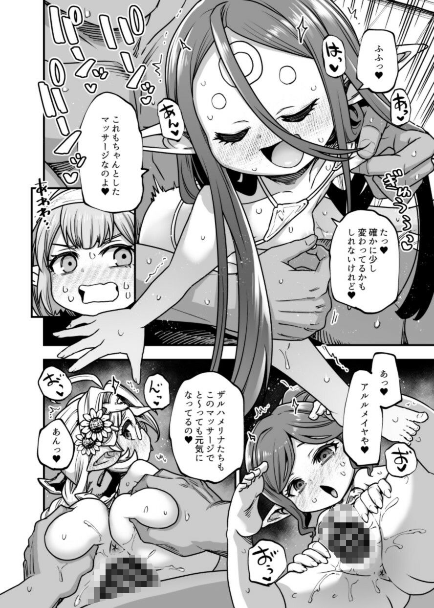 現パロハーヴィンハーレムアパートマッサージ編_9
