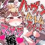 現パロハーヴィンハーレムアパートマッサージ編