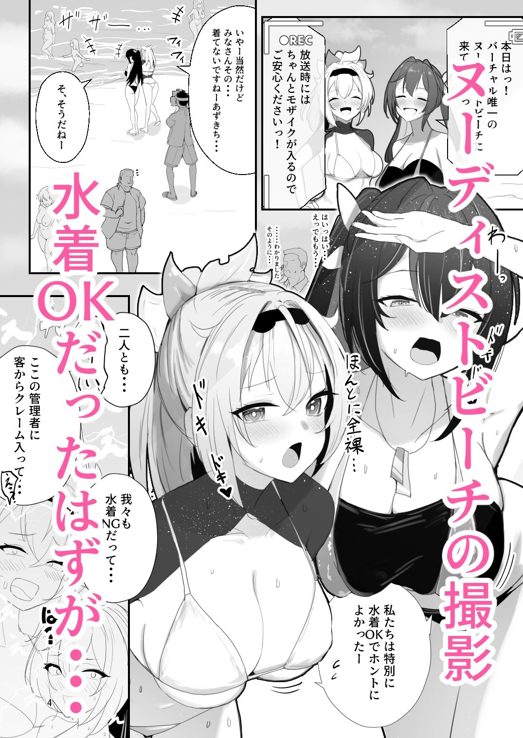 サンプル画像2:ヌーディストビーチでエロバラエティ(I’ll be BEAR) [d_655408]