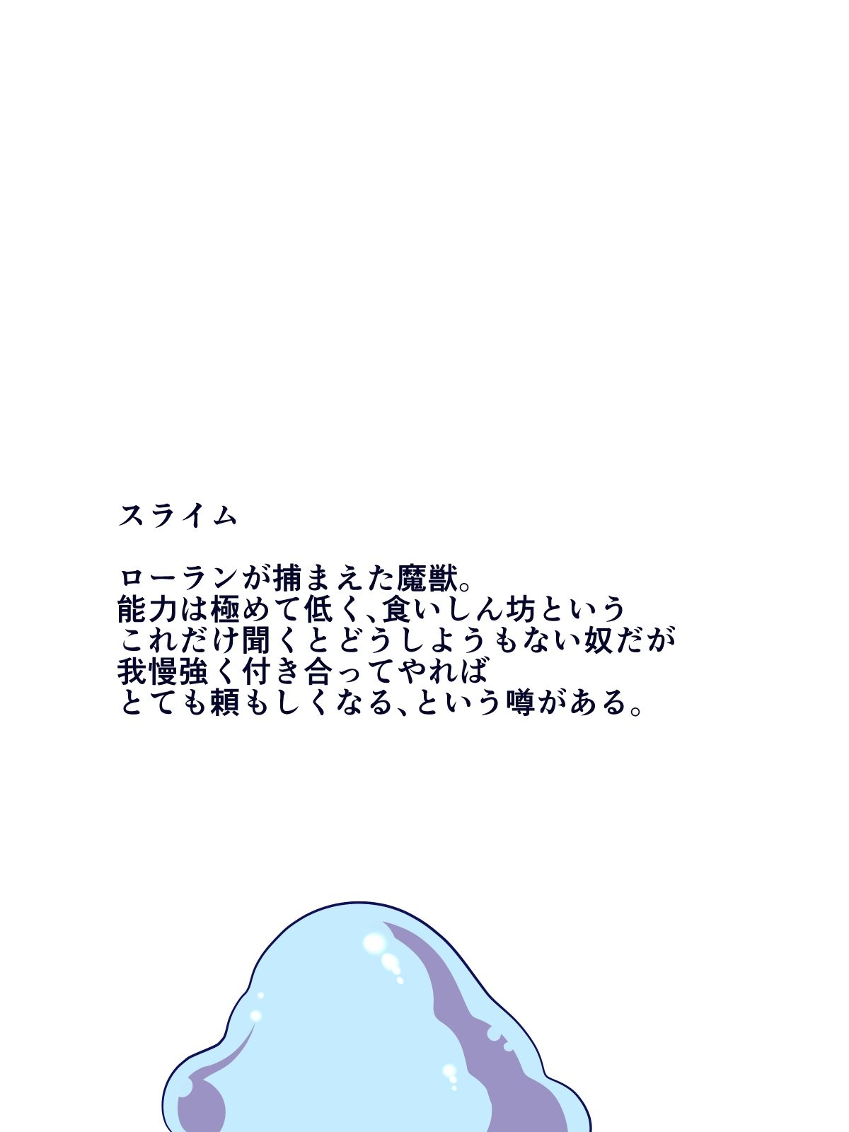 食う子は育つ_3