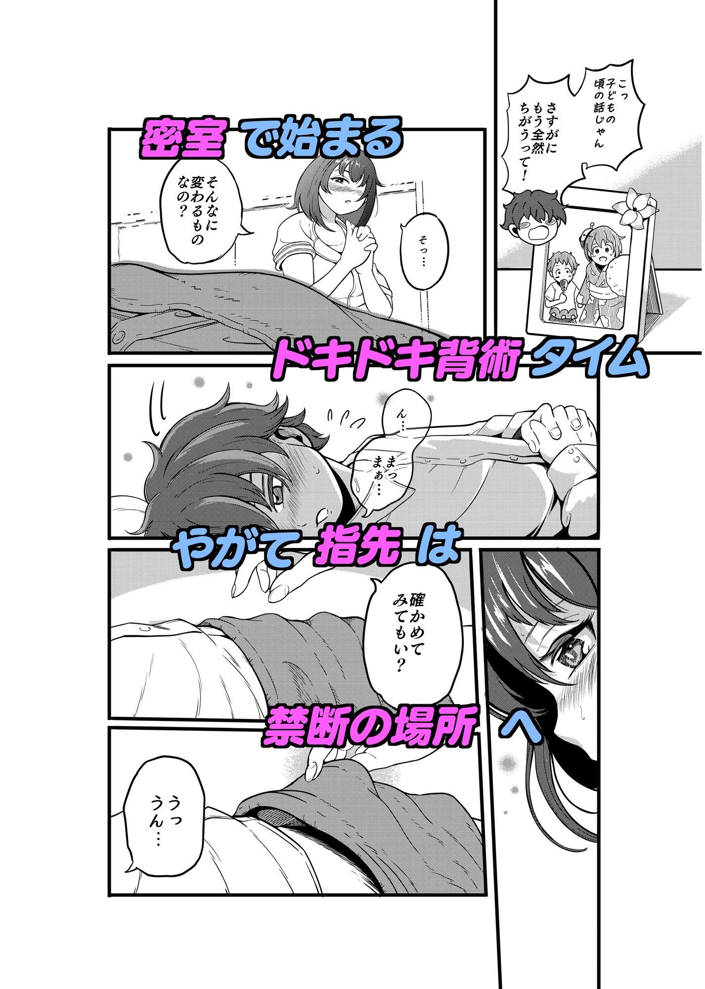 おちんちんの毛、剃らせて欲しいの_2