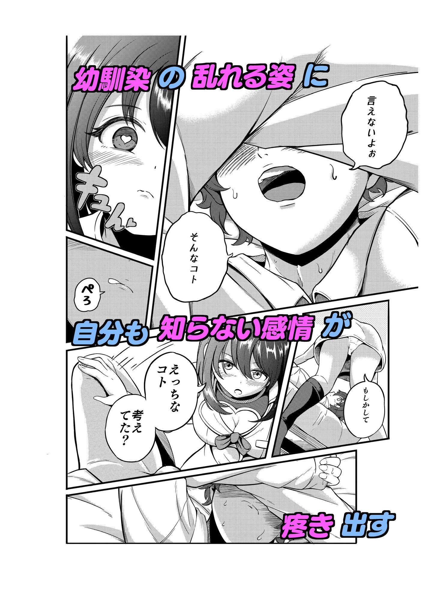 おちんちんの毛、剃らせて欲しいの_3