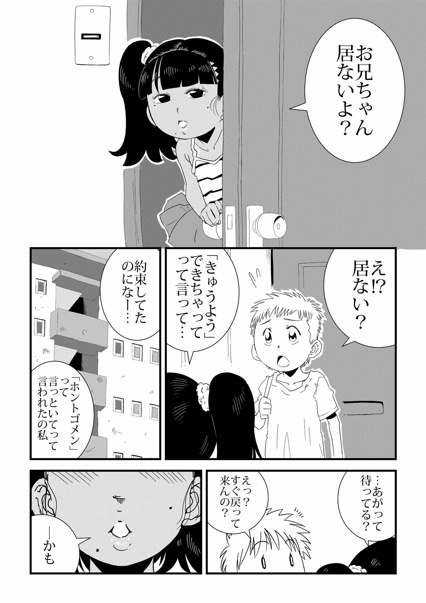 「ルリ」と遊んで（はーと）_2