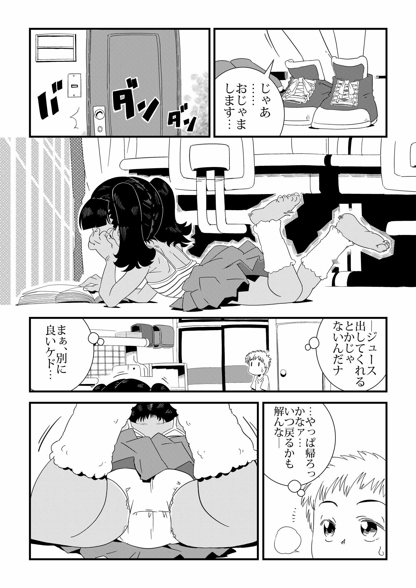 「ルリ」と遊んで（はーと）_3