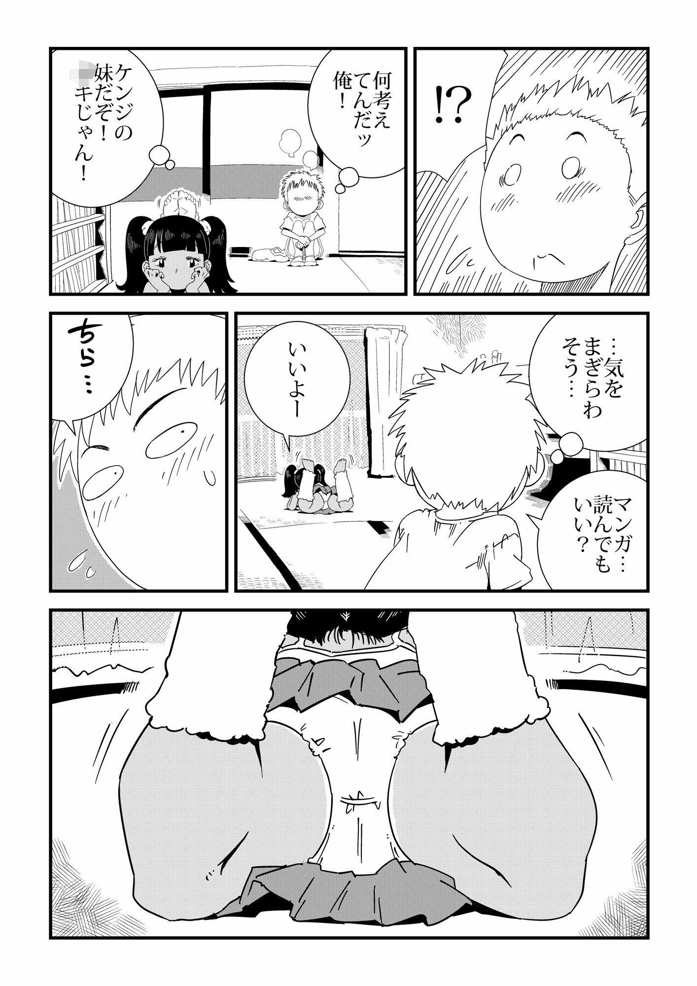 「ルリ」と遊んで（はーと）_4