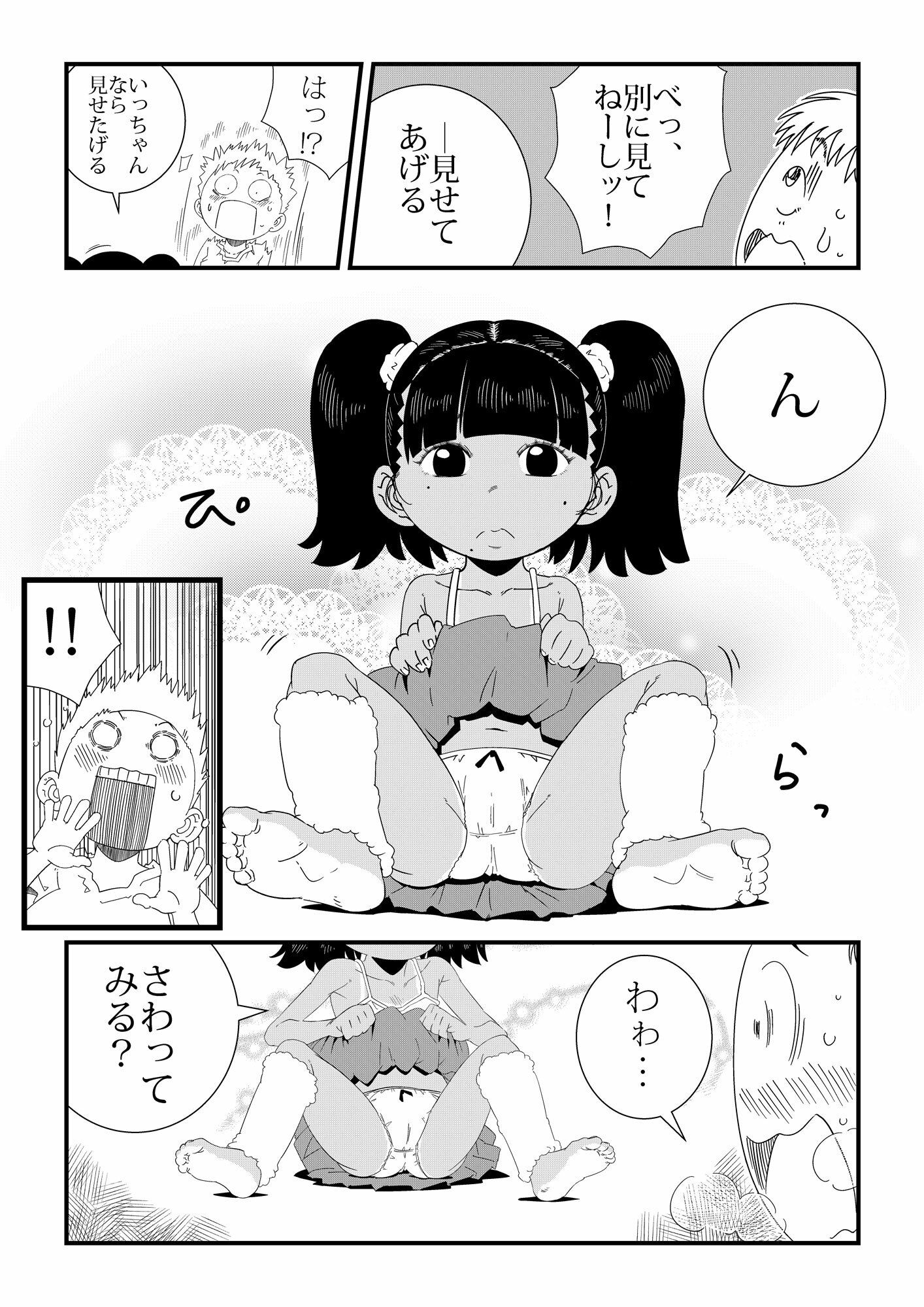 「ルリ」と遊んで（はーと）_6