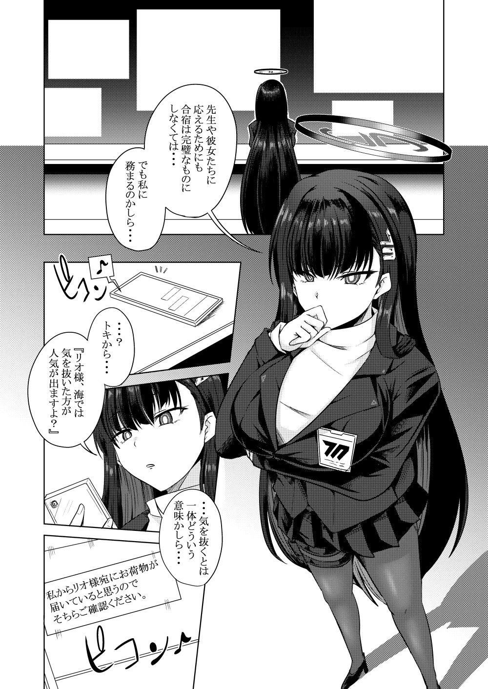 サンプル画像2:月下の調べ 水着解く夜(FINAL FRONTIER) [d_655429]