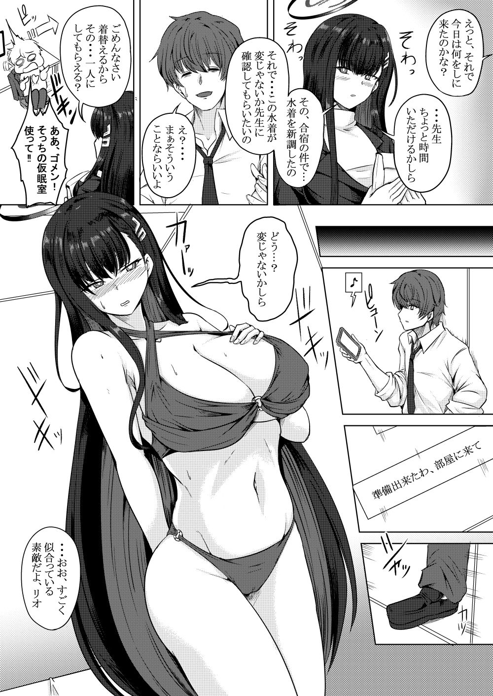 サンプル画像3:月下の調べ 水着解く夜(FINAL FRONTIER) [d_655429]