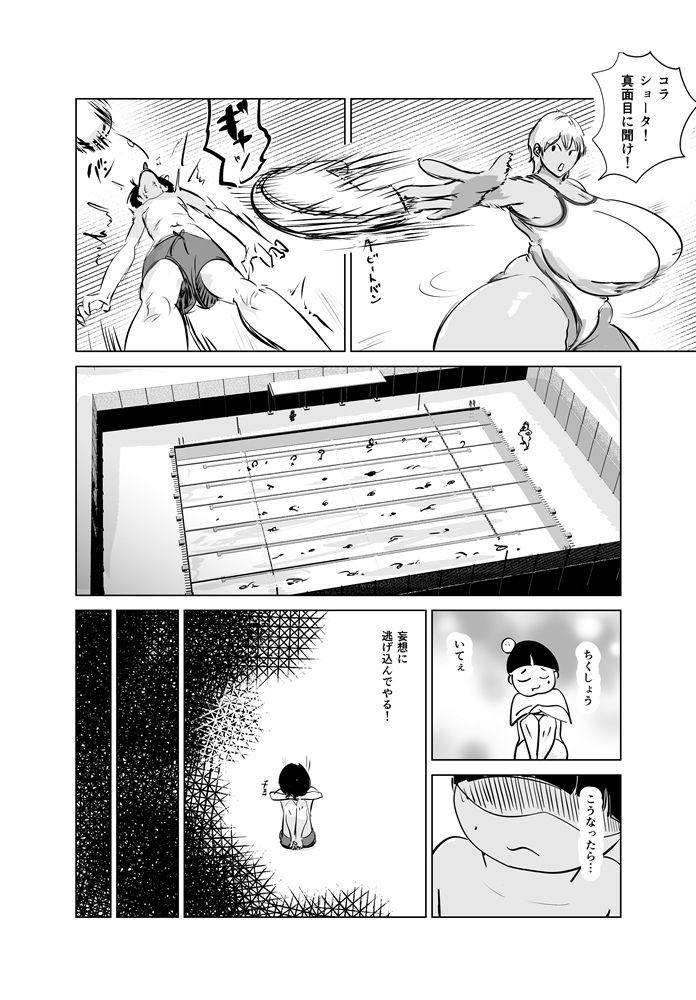 ゲーキャラっぽい先生の肉を揉む本2_4
