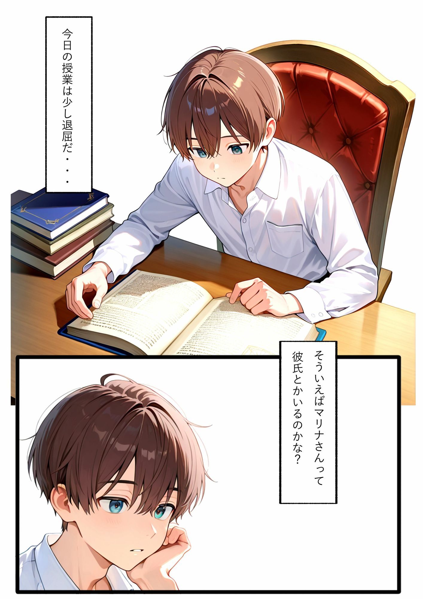 エッチな授業をしてくれるメイドのお姉さん ふぁんらいと エロ漫画4