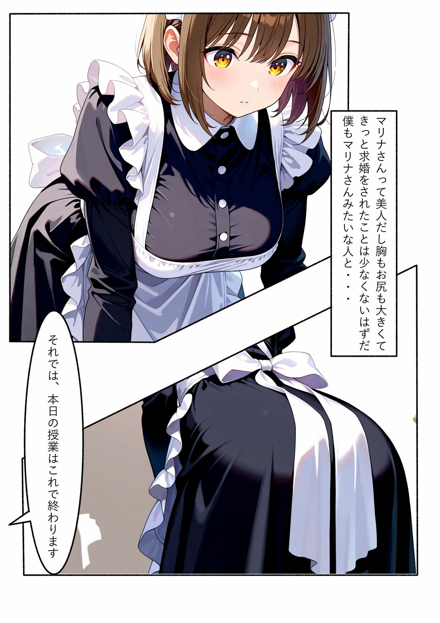 エッチな授業をしてくれるメイドのお姉さん ふぁんらいと エロ漫画5