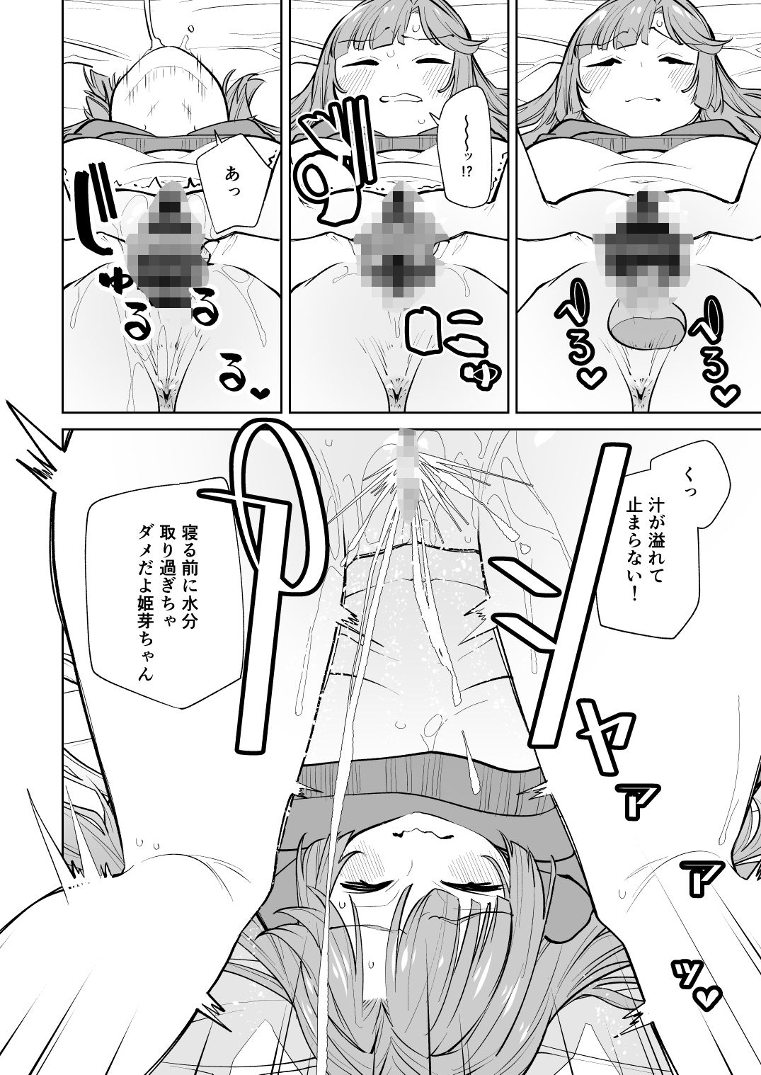 サンプル画像3:kimassi(とかちのくに) [d_655447]