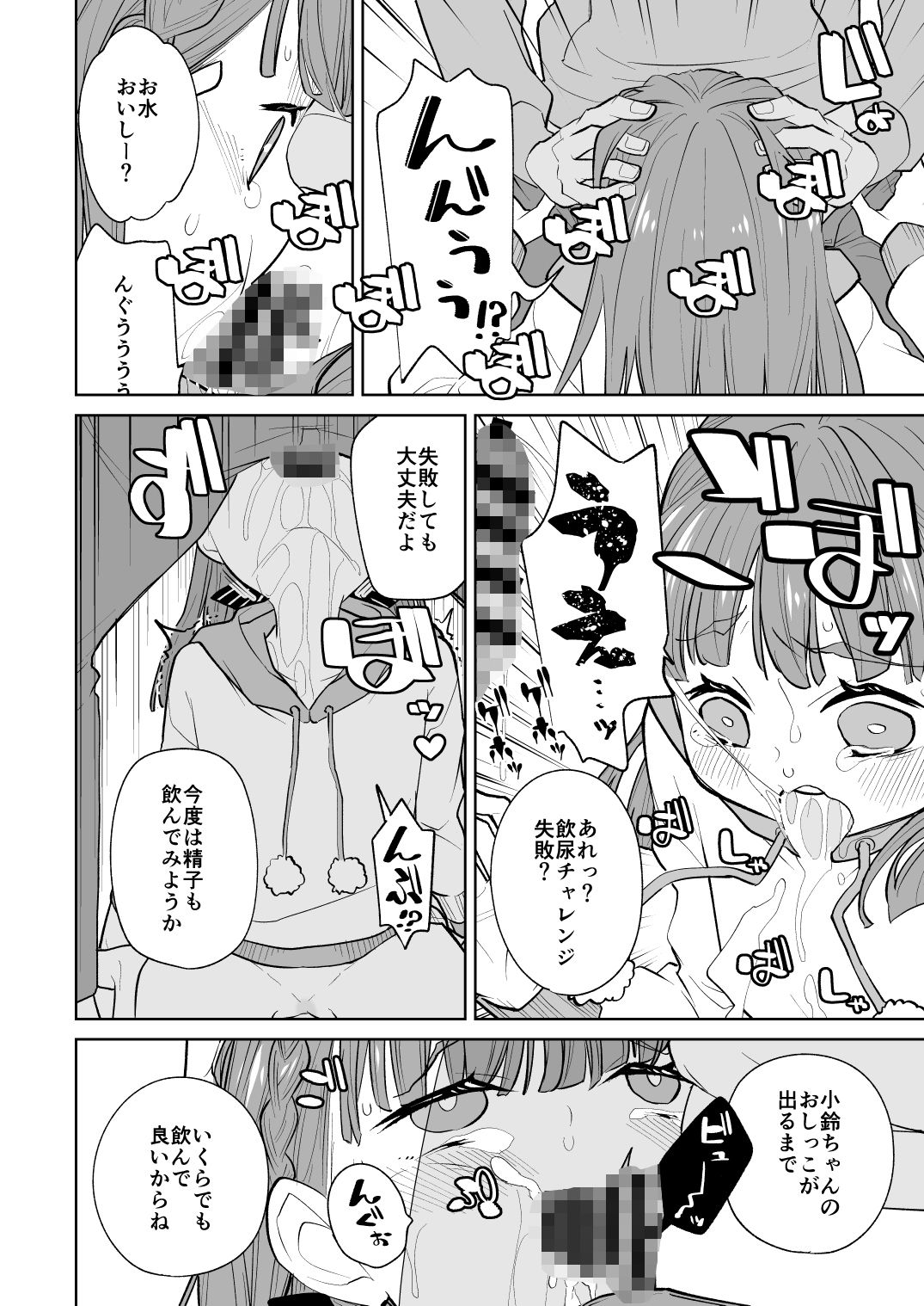 サンプル画像6:kimassi(とかちのくに) [d_655447]