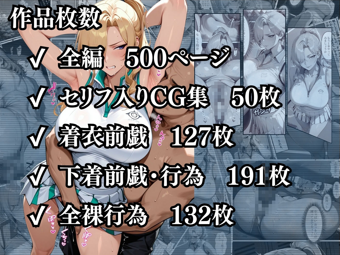 人妻ですが雌でした〜イきたくないのにに醜顔アクメ テニスコーチが醜態晒した日〜 画像10