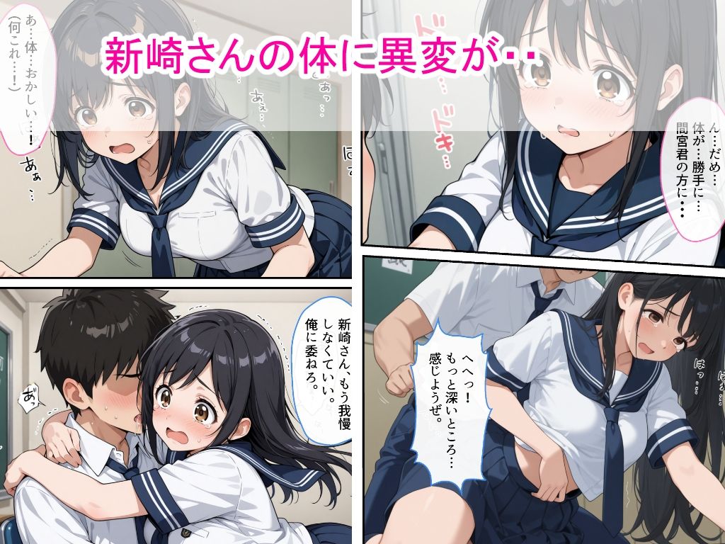 サンプル画像2:セーラー服生徒会長を同級生が媚●入りジュースで支配して辱め中出しをした話(AIザッハトルテ) [d_655453]