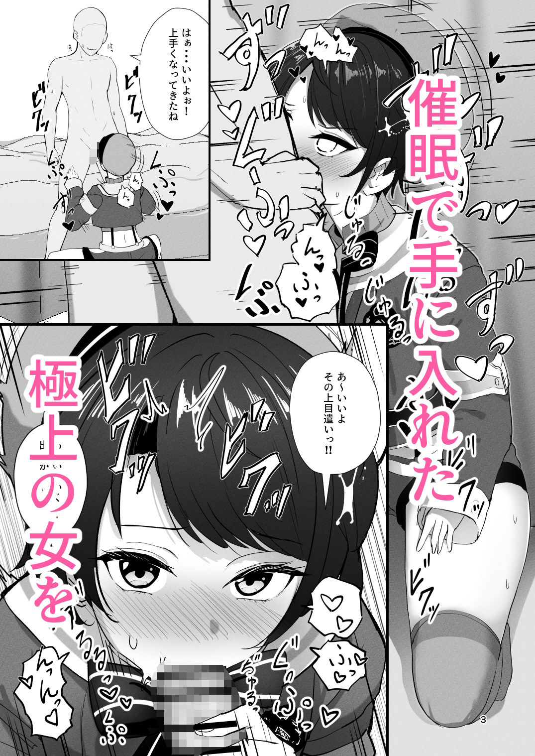 サンプル画像2:スバル催●(I’ll be BEAR) [d_655473]