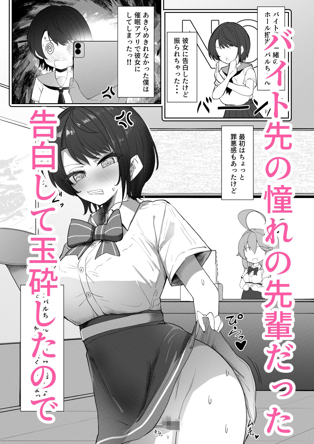 サンプル画像4:スバル催●(I’ll be BEAR) [d_655473]