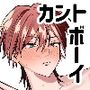 親友のアソコにお世話になる話
