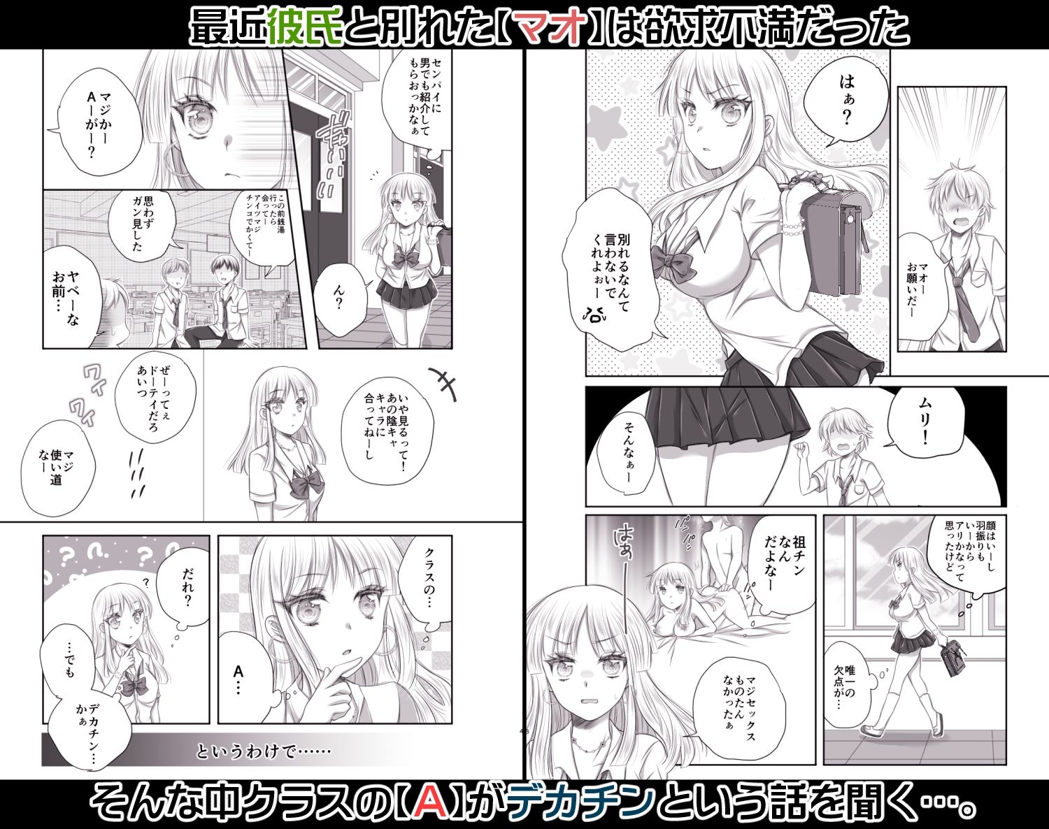 サンプル画像1:クラスのギャルはものたりないっ！(あざらしの間) [d_655484]