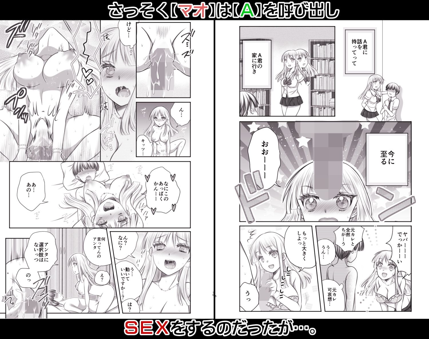 サンプル画像2:クラスのギャルはものたりないっ！(あざらしの間) [d_655484]