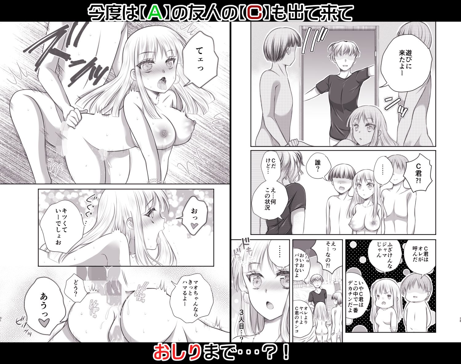 サンプル画像4:クラスのギャルはものたりないっ！(あざらしの間) [d_655484]