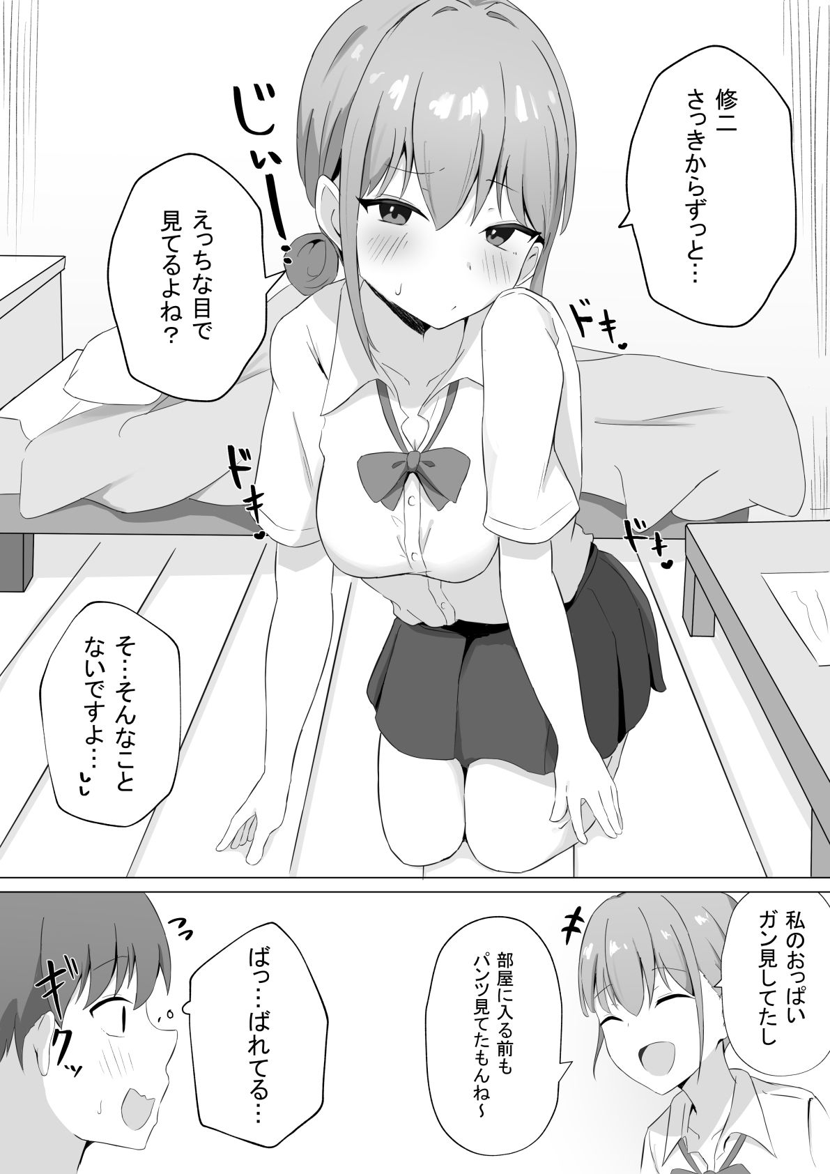 サンプル画像2:宿題そっちのけ！幼馴染とイチャラブH(ゆきん屋) [d_655505]