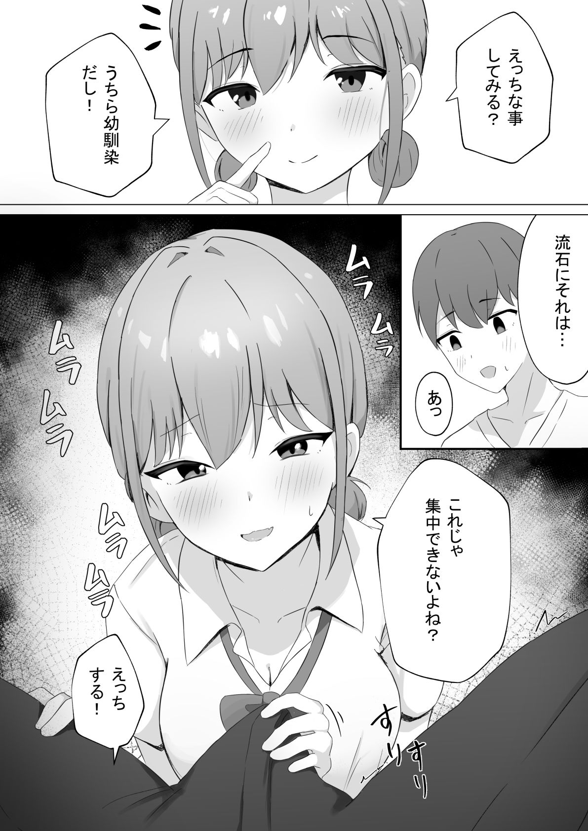 サンプル画像3:宿題そっちのけ！幼馴染とイチャラブH(ゆきん屋) [d_655505]