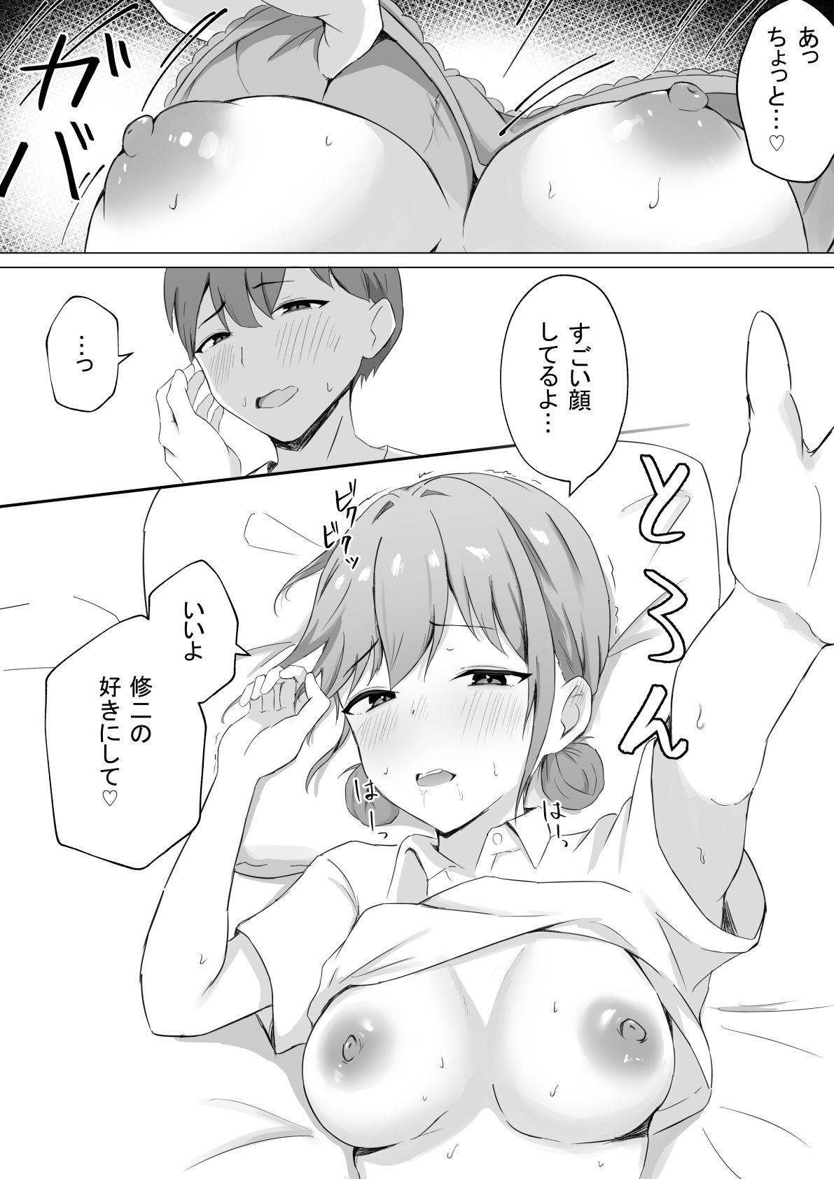 サンプル画像4:宿題そっちのけ！幼馴染とイチャラブH(ゆきん屋) [d_655505]