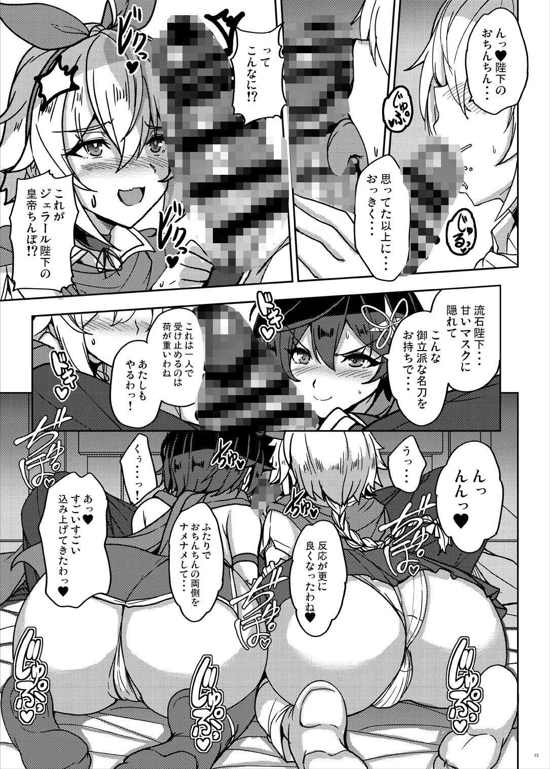 サンプル画像2:ロマンティック・サヤ(妖滅堂) [d_655514]