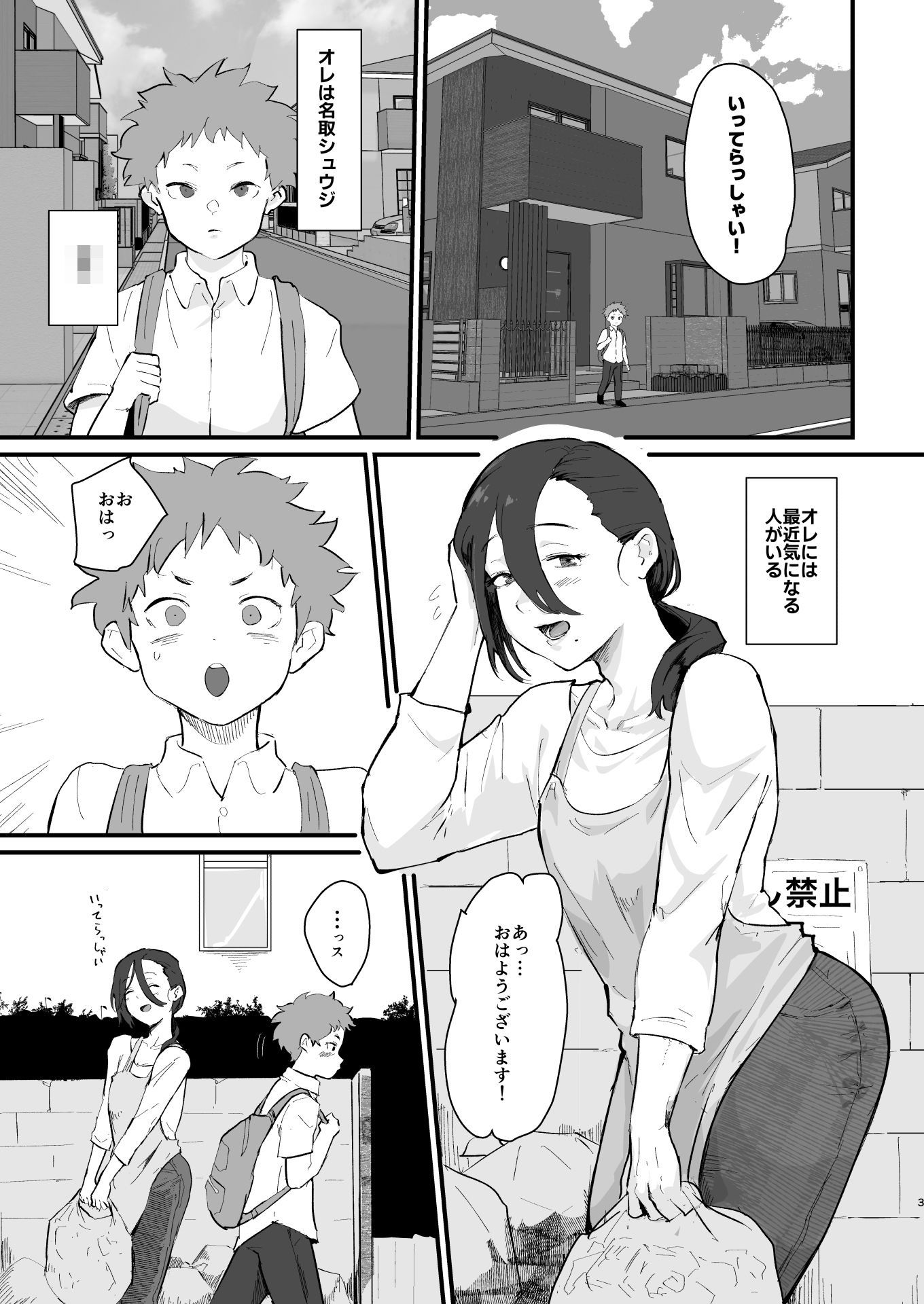 サンプル画像1:あに→よめ！2 〜近所の綺麗なお姉さんが実は変態メス兄で脳が破壊される〜(ごまブラザーズ) [d_655516]