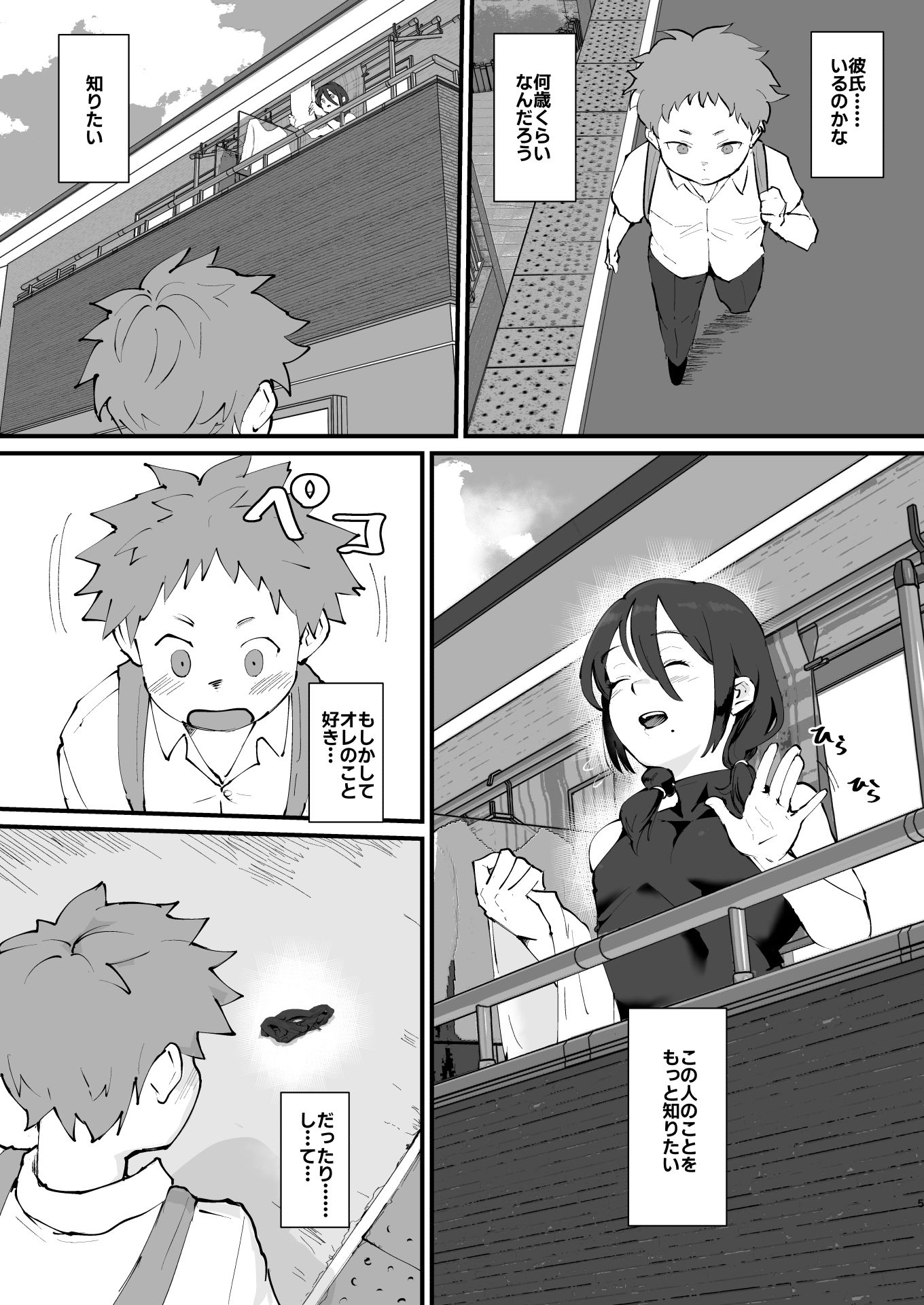 サンプル画像3:あに→よめ！2 〜近所の綺麗なお姉さんが実は変態メス兄で脳が破壊される〜(ごまブラザーズ) [d_655516]