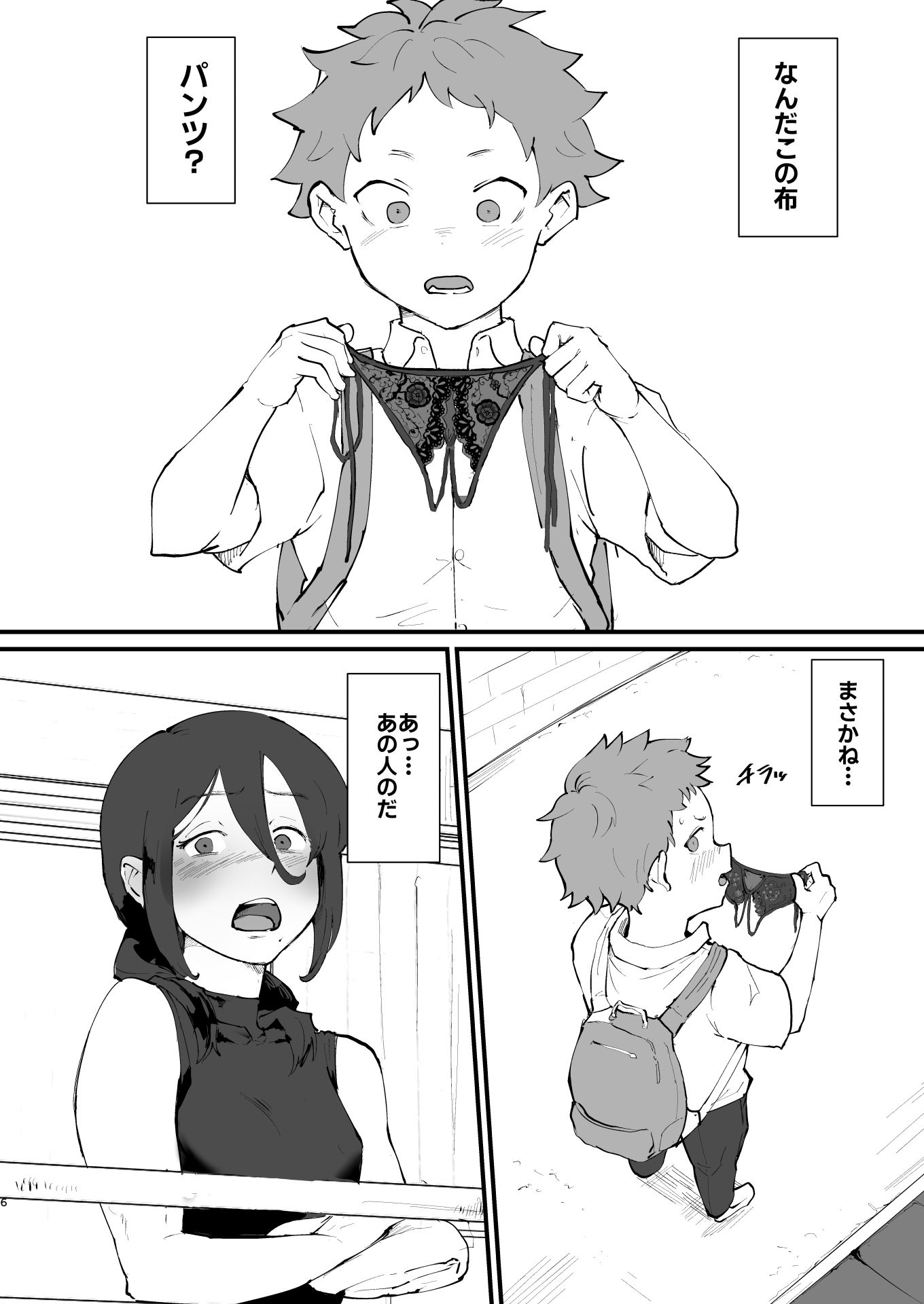 サンプル画像4:あに→よめ！2 〜近所の綺麗なお姉さんが実は変態メス兄で脳が破壊される〜(ごまブラザーズ) [d_655516]