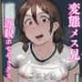 あに→よめ！2 〜近所の綺麗なお姉さんが実は変態メス兄で脳が破壊される〜