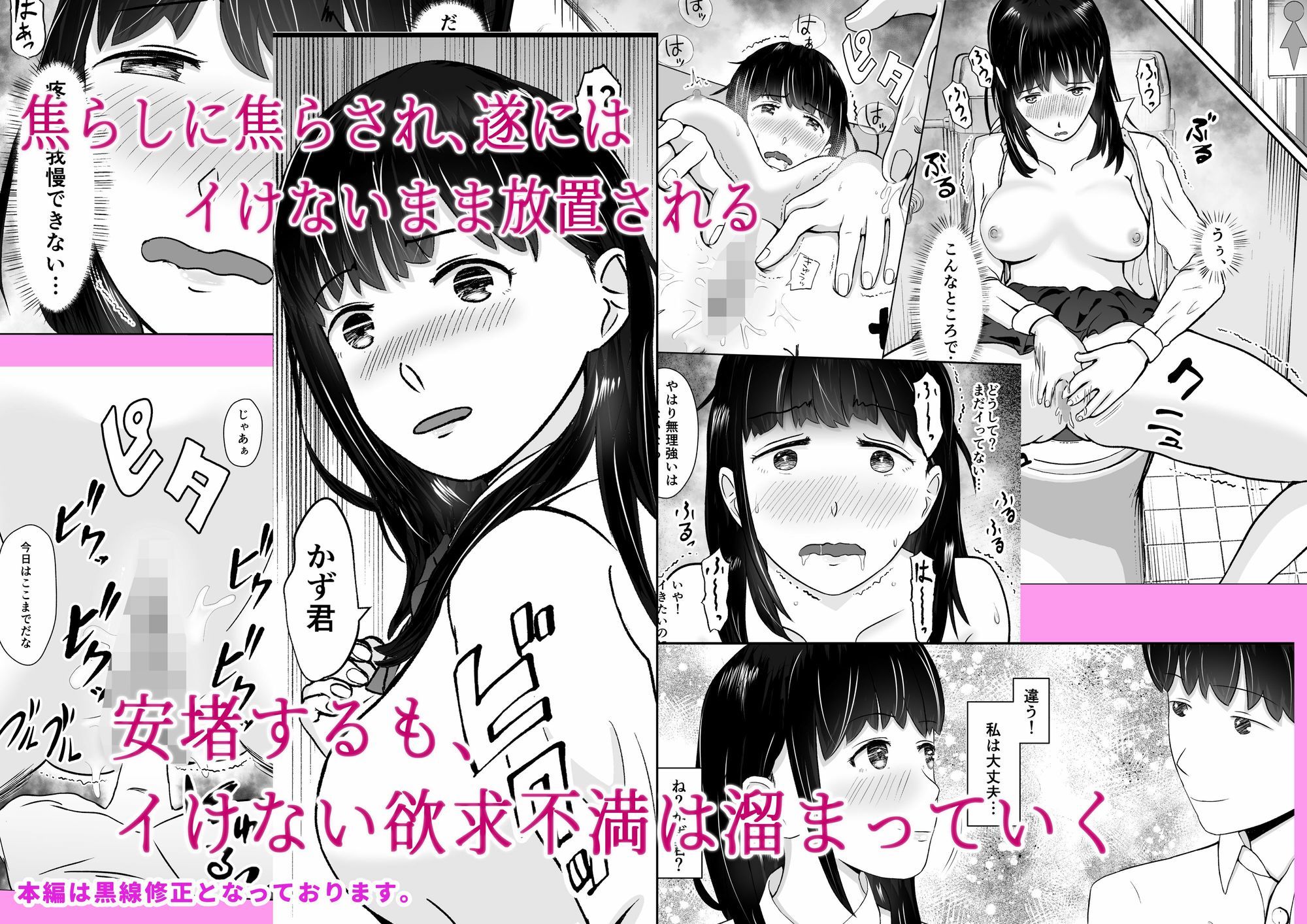 サンプル画像6:キモブタ教師に焦らしに焦らされ幼なじみが寝取られる  バッドエンドNTR  ルート.幼なじみ(もんもんワークス) [d_655525]