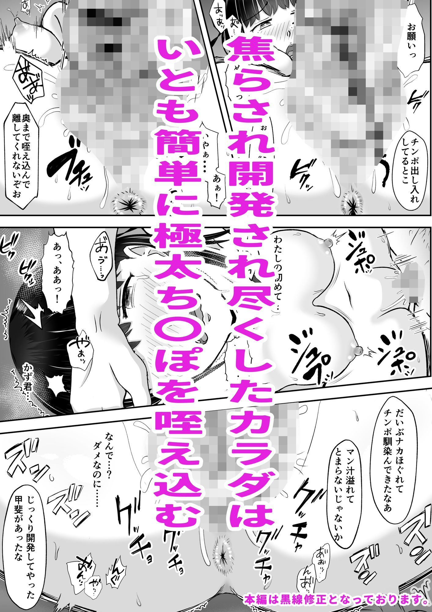 キモブタ教師に焦らしに焦らされ幼なじみが寝取られる  バッドエンドNTR  ルート.幼なじみ 画像8