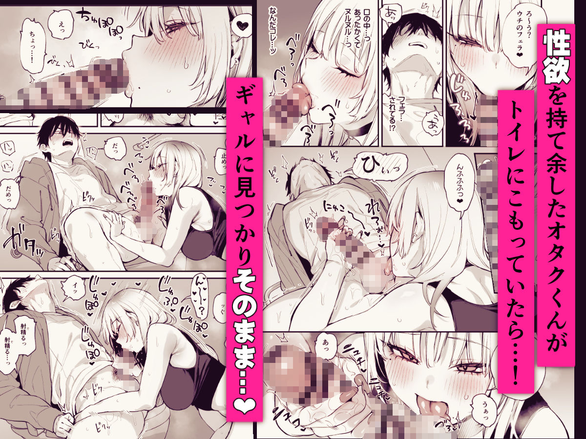 サンプル画像4:一晩泊めてよ、オタクくん(だにまるstudio) [d_655542]