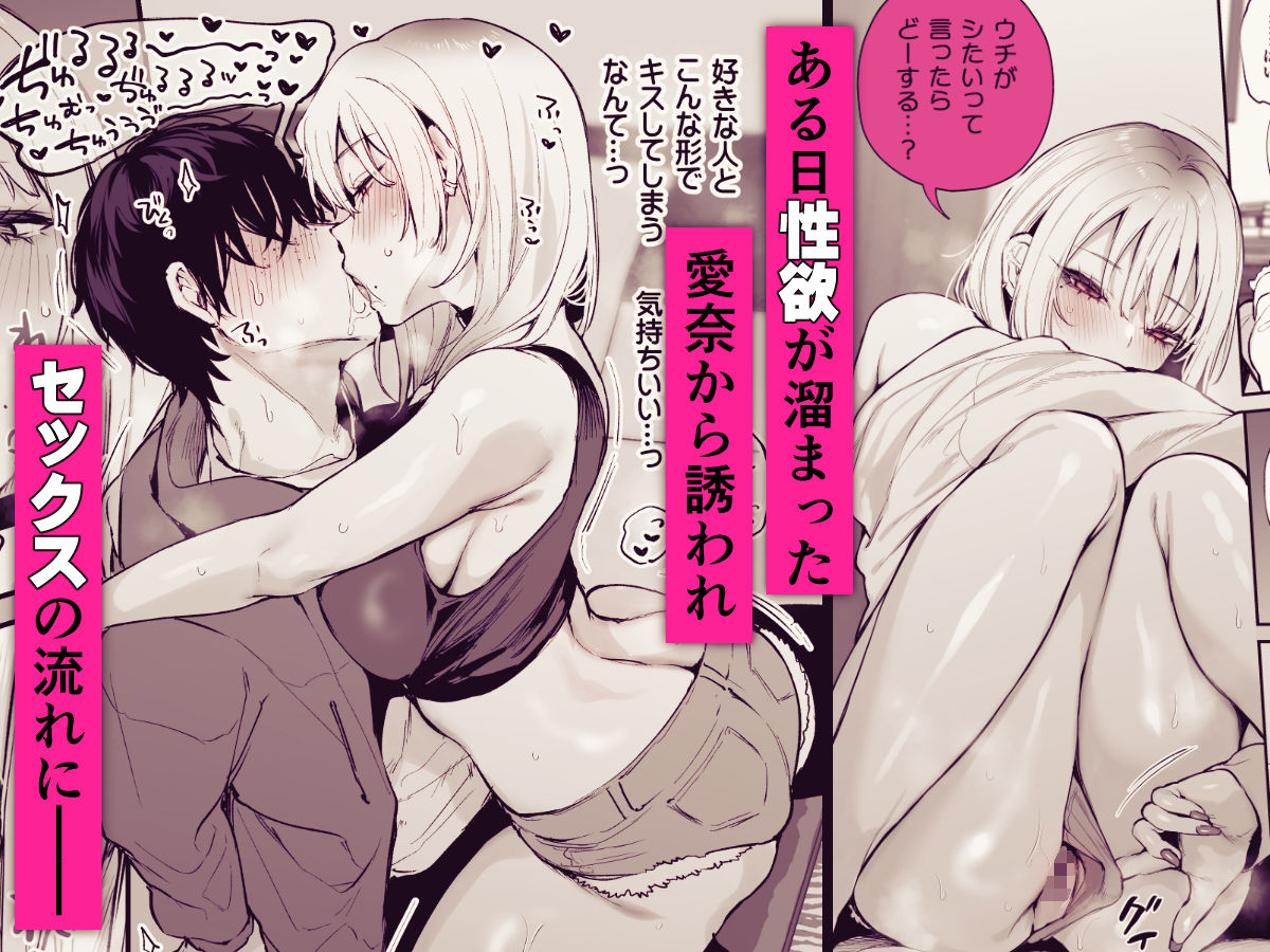 サンプル画像6:一晩泊めてよ、オタクくん(だにまるstudio) [d_655542]