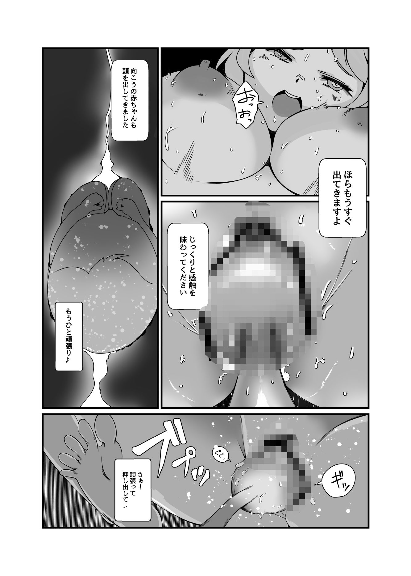 サンプル画像4:夢の赤ちゃん工場(TEMPEST) [d_655546]