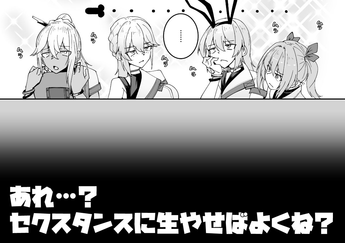 エルモ号の竿役が足りないのでチ○チ○を生やされ共有財産にされたセクスタンスの話_3