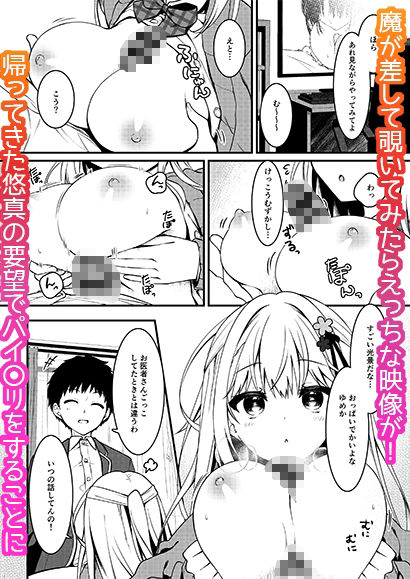サンプル画像2:幼馴染の君が積極的になった日。(しとろんの杜) [d_655562]