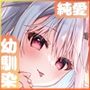 幼馴染の君が積極的になった日。