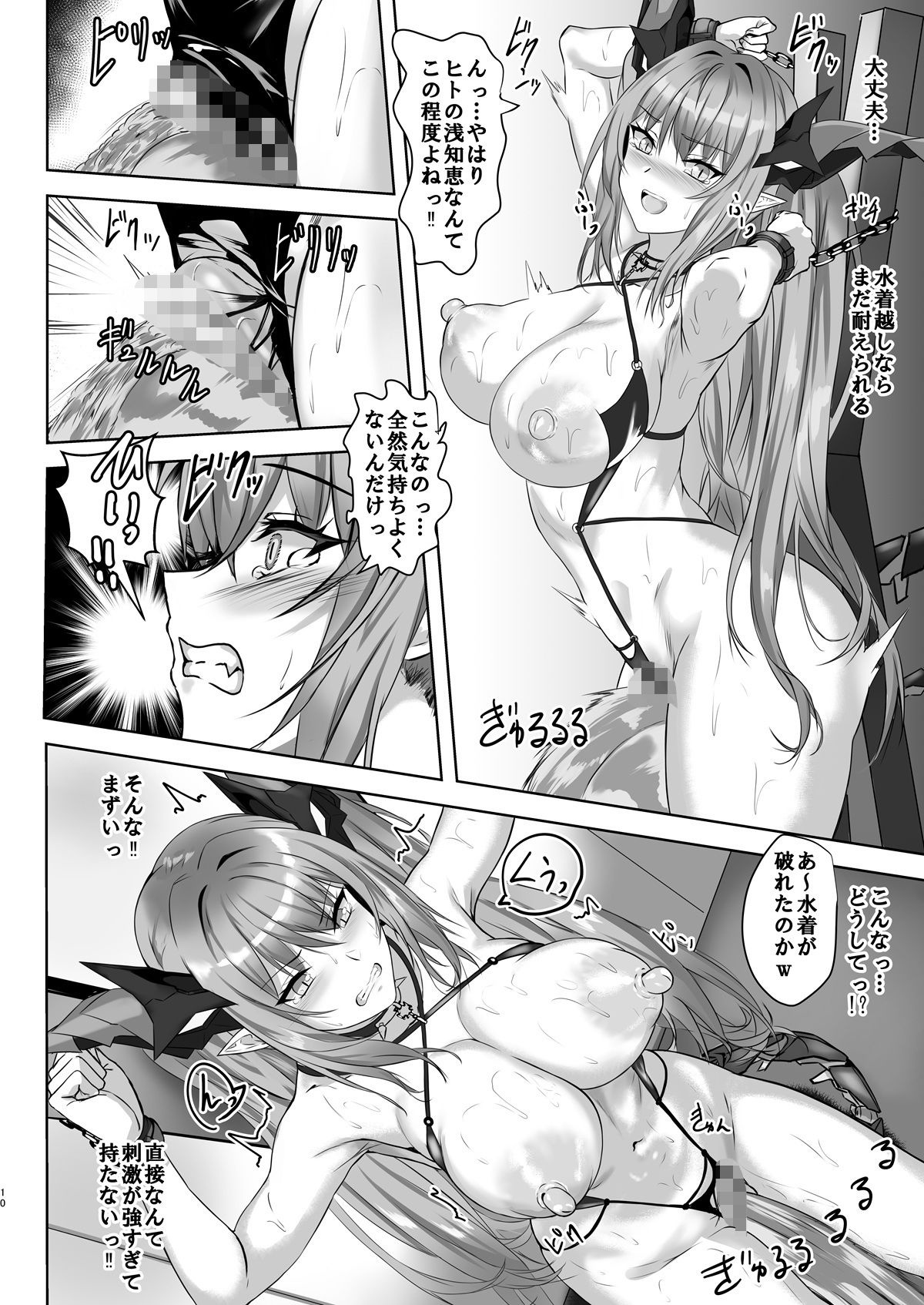 レーゲンスブルクとラブラブエッチする本 画像3