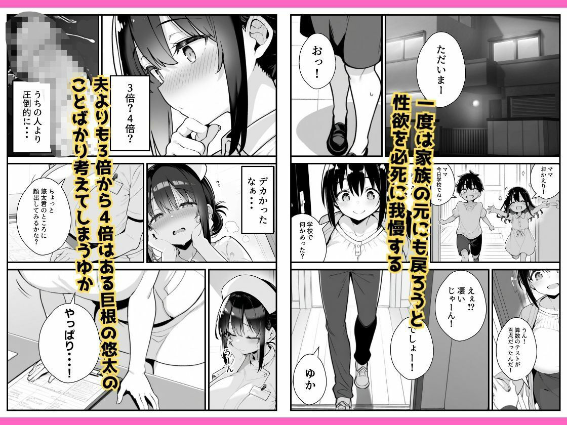 セックス依存症の人妻ナースは今日も性欲を我慢できない3 画像3