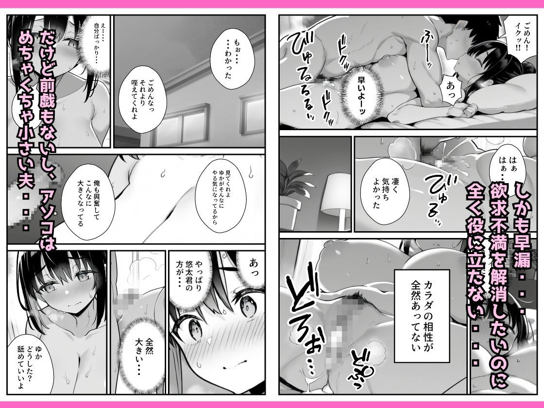 サンプル画像3:セックス依存症の人妻ナースは今日も性欲を我慢できない3(ねとれや) [d_655599]