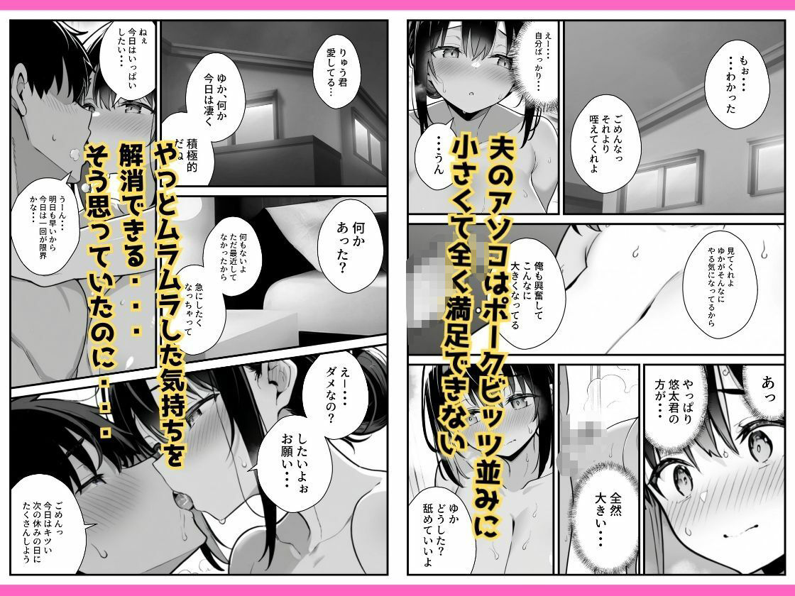 セックス依存症の人妻ナースは今日も性欲を我慢できない3 画像4
