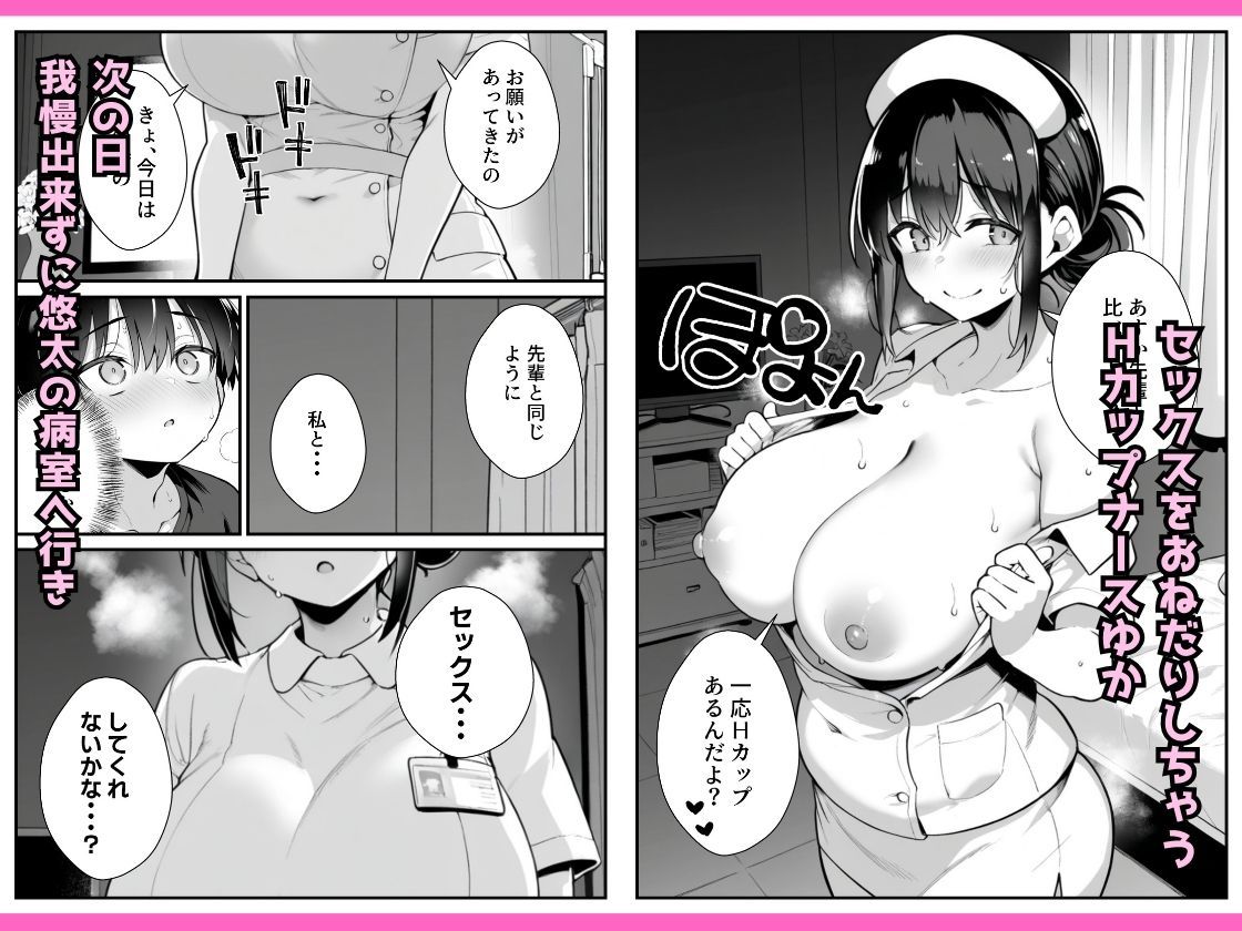 サンプル画像4:セックス依存症の人妻ナースは今日も性欲を我慢できない3(ねとれや) [d_655599]